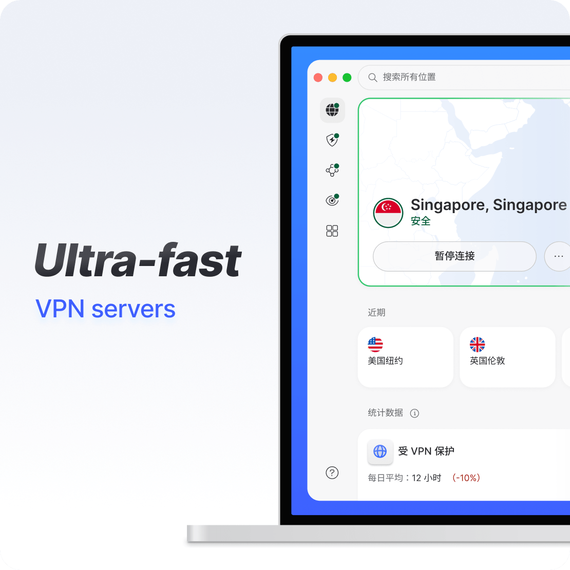 笔记本电脑上的 蜜蜂vpn 应用界面展示超快的 VPN 连接。
